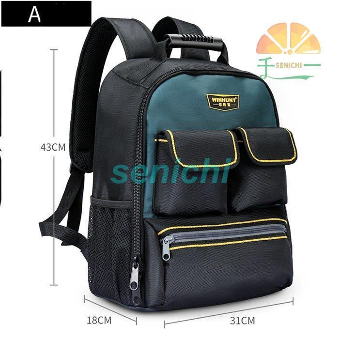 工具リュック ツールバッグ リュック ツールボックス おしゃれ 作業用