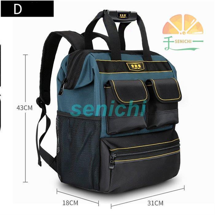 工具リュック ツールバッグ リュック ツールボックス おしゃれ 作業用