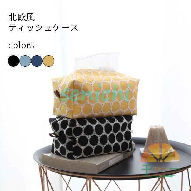 ティッシュケース コットン 北欧 ティッシュボックス 刺繍