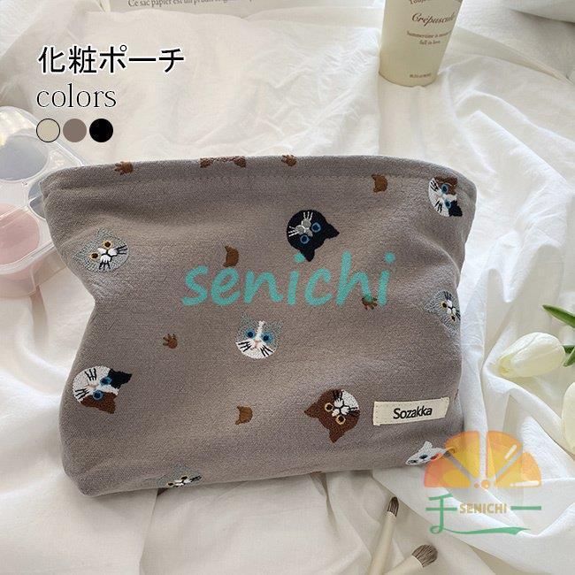 コスメポーチ ネコ柄 化粧ポーチ レディース メイクポーチ 刺繍 猫柄 コスメ収納 ポーチ 可愛い トラベルポーチ スマホポーチ 北欧 Dora0222 Snan12 千一 通販 Yahoo ショッピング