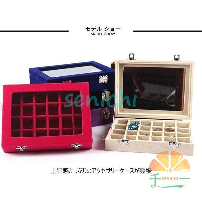 アクセサリーケース ジュエリーケース アクセサリー収納箱 区切り