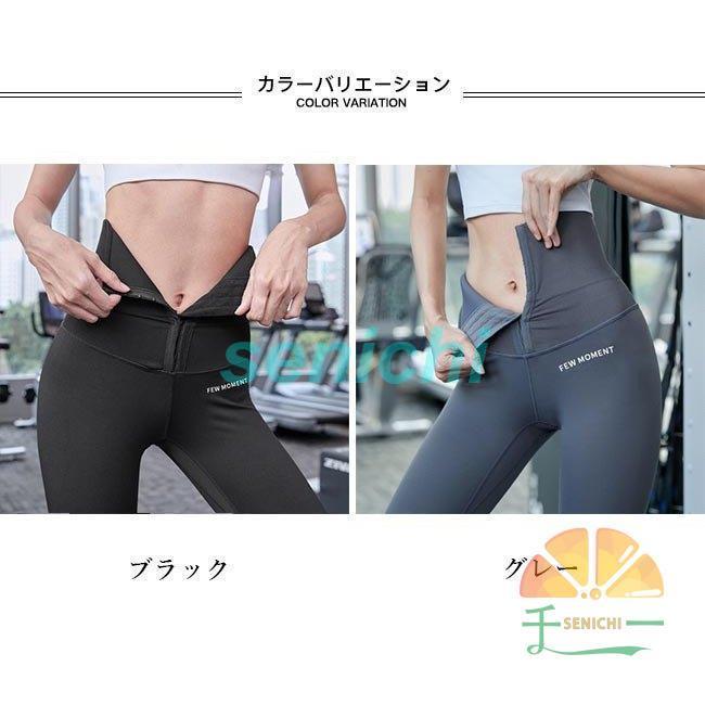 レギンス レディース ヨガウェア ハイウエスト フィットネス スパッツ