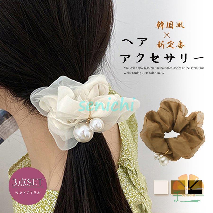 シュシュ 3点セット ヘアアクセサリー : 千一 - 通販 - Yahoo!ショッピング