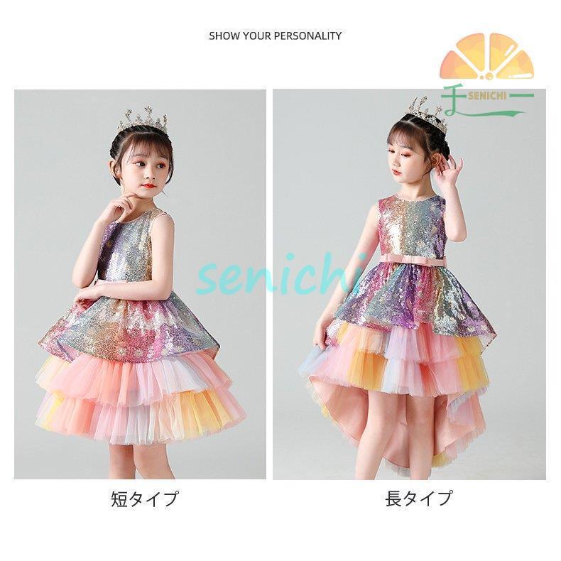子供ドレス 女の子 フォマールドレス ピアノ 発表会 結婚式 演奏会 スパンコール 上品 エレガント 2種類裾 ノースリーブ キッズ パーティードレス | ブランド登録なし | 02