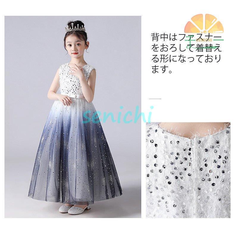 子供ドレス フォマールドレス 女の子 ロングドレス パーティードレス 