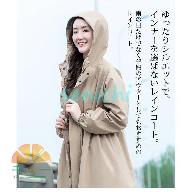 レインコート レディース 梅雨対策 オシャレ ロング丈 防水 自転車 レインコート レディース 梅雨対策 オシャレ ロング丈 防水 自転車