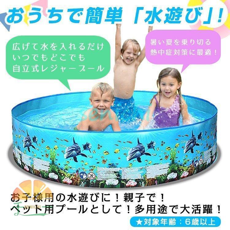 プール ビニールプール 家庭用 子供用 折りたたみ 円形 空気入れ不要 ビニールプール 丸形 ガーデンプール ファミリープール キッズプール レジャー 庭 水遊びの画像