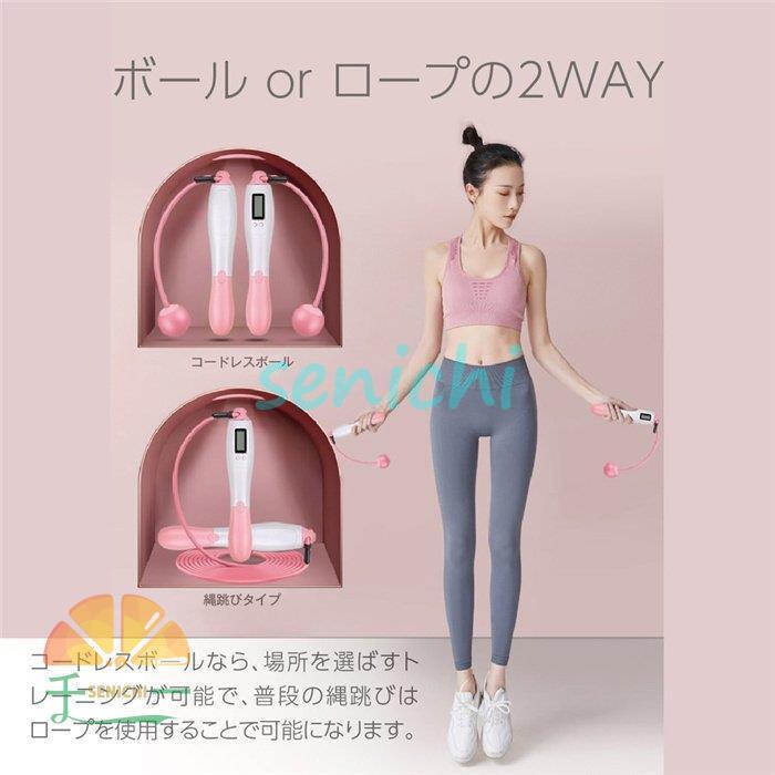 トレーニング用縄跳び エア縄跳び 縄跳び 回数記録 デジタルカウンター