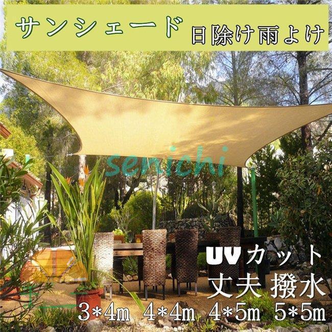 タープ 日よけ サンシェード オーニング たてす 巻き上げ テント 庭 屋外 防水 立てかけ アウトドア 遮光 遮熱 大型 :dora0502-zah29:千一 - 通販 - Yahoo!ショッピング タープ 日よけ サンシェード オーニング たてす 巻き上げ テント 庭 屋外 防水 立てかけ アウトドア 遮光 遮熱 大型 :dora0502-zah29:千一 - 通販 - Yahoo!ショッピング