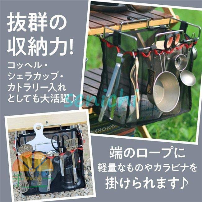 テーブルサイドラック キャンプ テーブル ラック メッシュバッグ付き 折りたたみ テーブル収納 食器入れ ゴミ箱 ゴミ袋｜senichi｜03