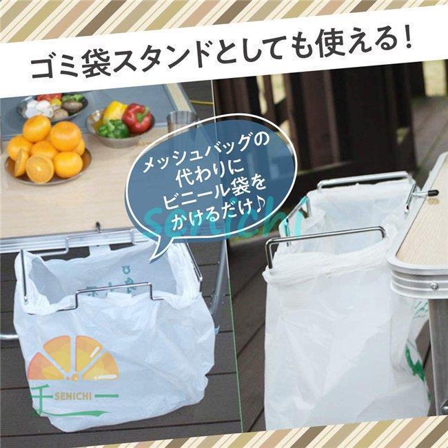 テーブルサイドラック キャンプ テーブル ラック メッシュバッグ付き