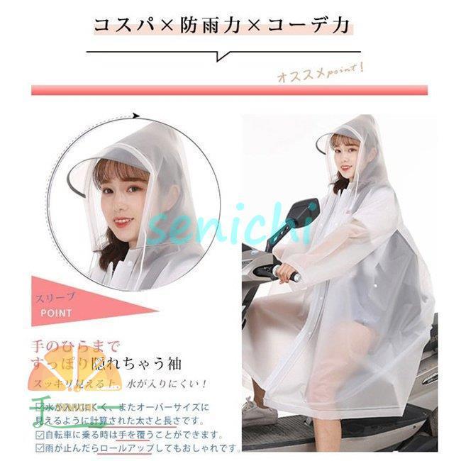 レインコート レディース ロング丈 レインウエア 無地 軽量 カッパ 雨具 自転車 通勤 通学  徒歩 梅雨対策｜senichi｜05