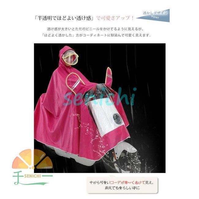 レインコート レディース 自転車用 レインポンチョ ロング丈 レインウエア 防水 カッパ 雨具 梅雨 アウトド 透湿｜senichi｜03