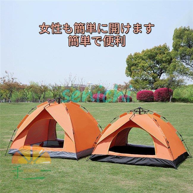 テント ワンタッチテント UVカット 2人 3人 4人用 軽量 フルクローズ