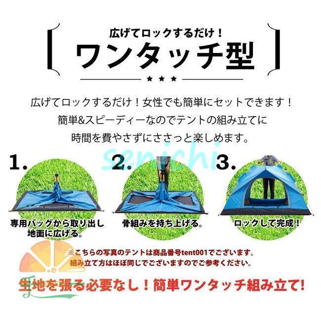 ワンタッチテント ドーム型 UVカット テント 5-8人用 フルクローズ