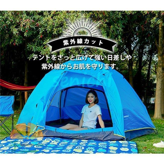 ワンタッチテント ドーム型 UVカット テント 5-8人用 フルクローズ