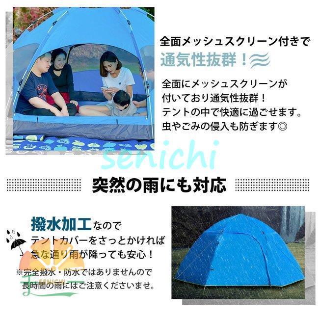 ワンタッチテント ドーム型 UVカット テント 5-8人用 フルクローズ