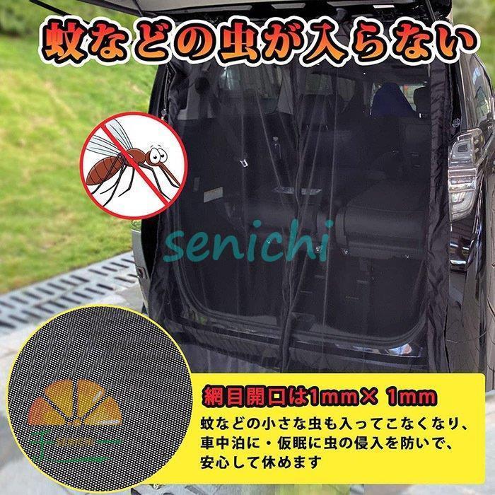 ウインドーネット バックドア用 車用 網戸 防虫ネット リアゲート用