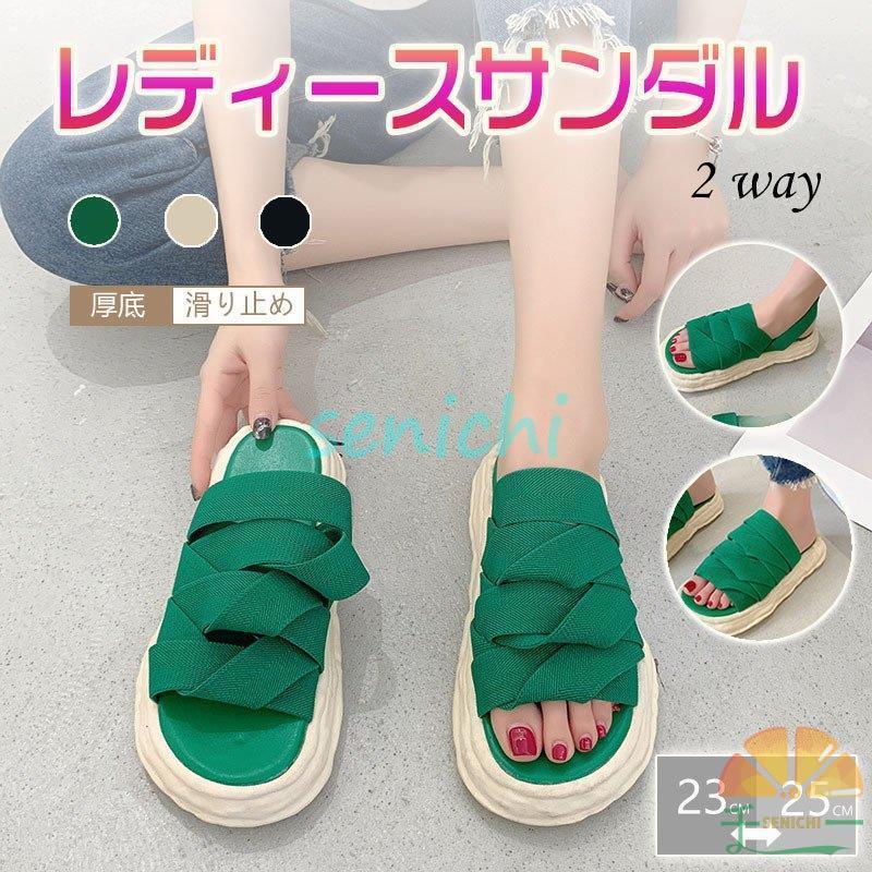 サンダル レディース 2Way シューズ サマー ゴムバンド 夏 ストレッチ