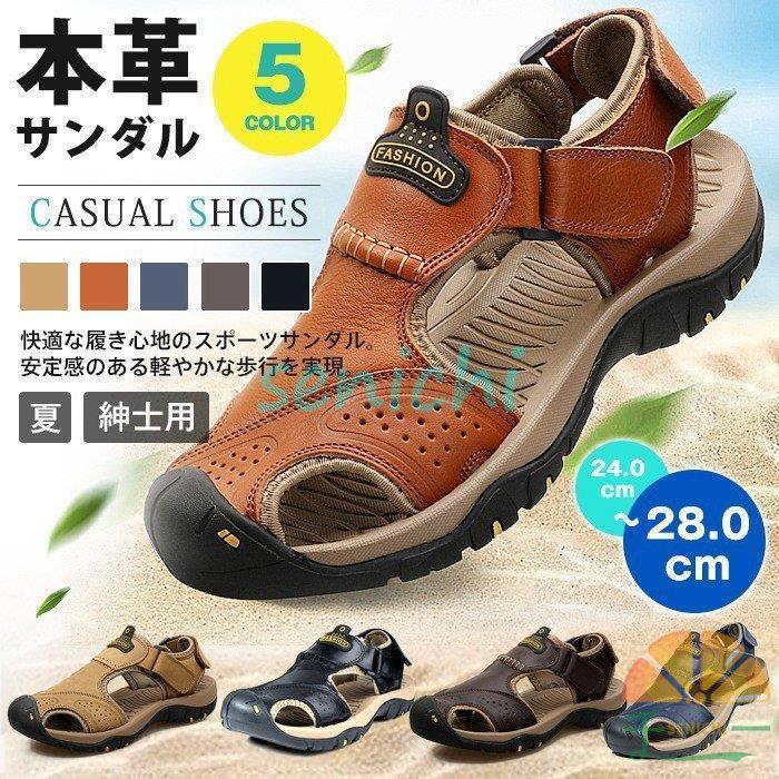本革サンダル ビーチサンダル サンダル メンズ スポーツサンダル コンフォートサンダル メンズ 本革 シューズ 歩きやすい おしゃれ カジュアル 紳士用 :dora0511-net21:千一 - 通販 - Yahoo!ショッピング 本革サンダル ビーチサンダル サンダル メンズ スポーツサンダル コンフォートサンダル メンズ 本革 シューズ 歩きやすい おしゃれ カジュアル 紳士用 :dora0511-net21:千一 - 通販 - Yahoo!ショッピング