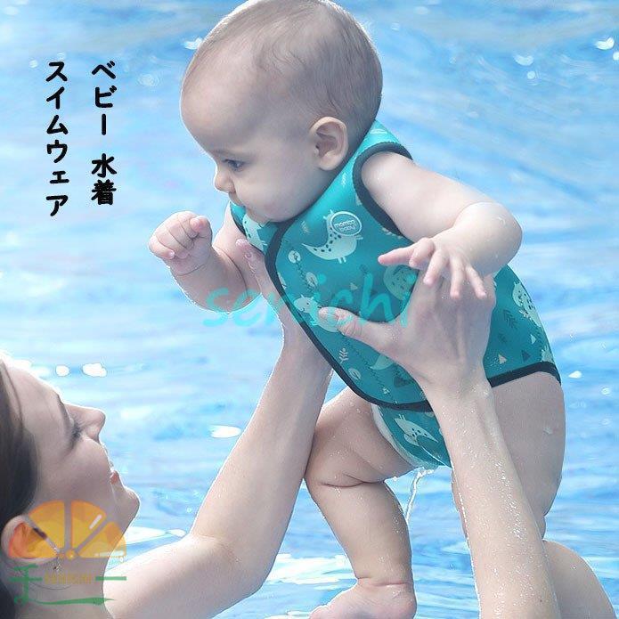 第一ネット ベビー 水着 保温水着 ロンパース 入園 入学 男の子 女の子 スイムウェア ベビーラップ ベビースイミング ラッシュガード 赤ちゃん 子供 キッズ かわいい Baruun Urt Su Gov Mn