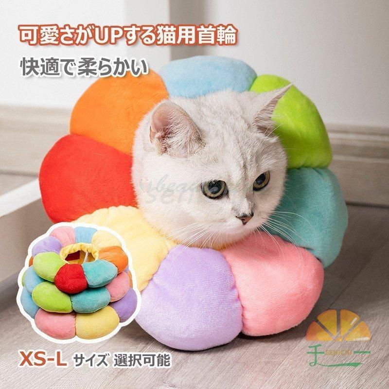 猫 首輪 暖かい 猫の首輪 猫首輪 猫 首輪 柔らかい 可愛い ペット用品 ペットグッズ 猫用品 猫用 おしゃれ Wfmhu8tani 首輪 ハーネス 迷子札 Sprintmart Com