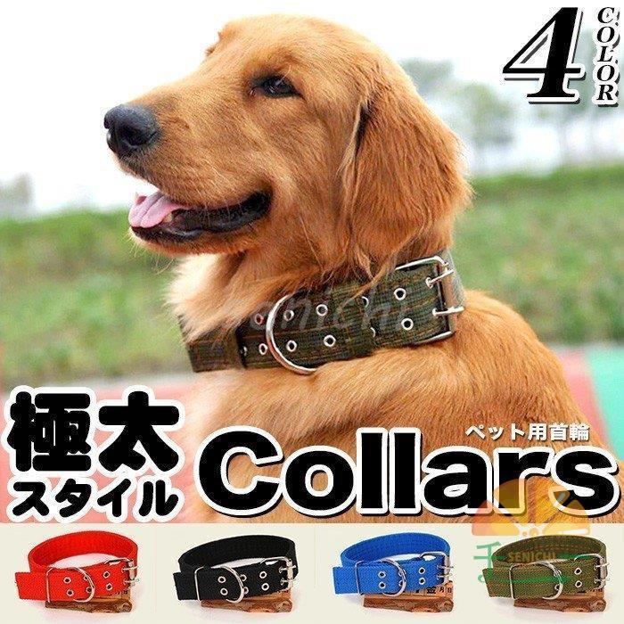 犬 首輪 首や喉に優しい ペット ドッグ ペットグッズ 太い 極太 幅広 小型犬 中型犬 大型犬 Dora0917 Diry546 千一 通販 Yahoo ショッピング