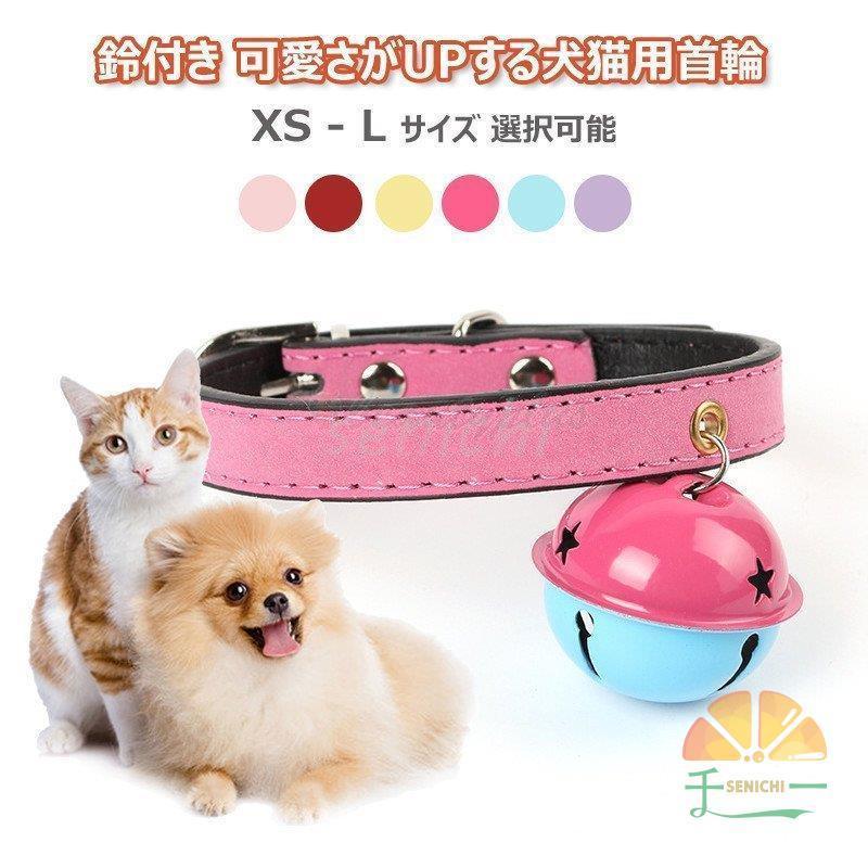 猫の首輪 猫首輪 猫 首輪 柔らかい 可愛い ベルベット ペット用品 ペットグッズ 猫用品 猫用 おしゃれ 鈴 鈴付き Dora0917 Diry63 千一 通販 Yahoo ショッピング