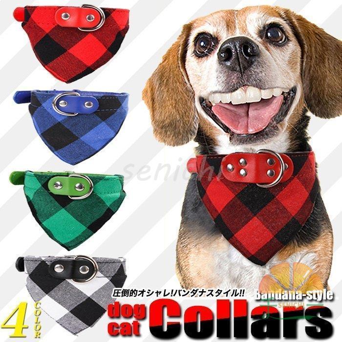 犬 猫 首輪 チェック バンダナ レザー 合皮 ペット 服 キャット ドッグ ベイズリー スカーフ ペットグッズ 小型犬 中型犬 大型犬 Dora0917 Diry751 千一 通販 Yahoo ショッピング