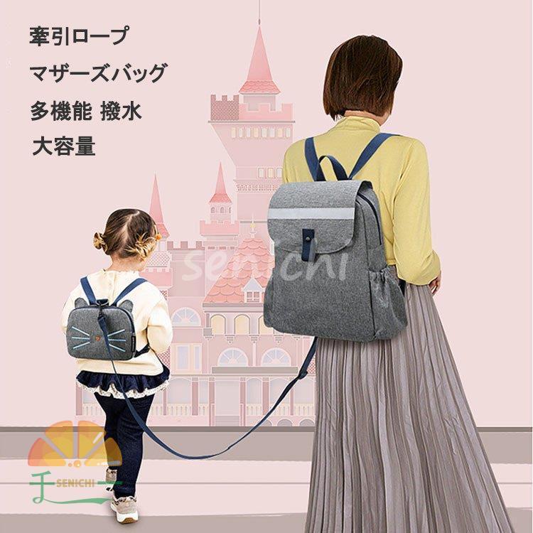 マザーズバッグ リュック ユニーク 大容量レディース バックパック 多機能 防水 ママ 出産祝い マタニティ カバン ママバッグ 哺乳瓶 可愛い 軽量 Dora0918 Bag1153 千一 通販 Yahoo ショッピング