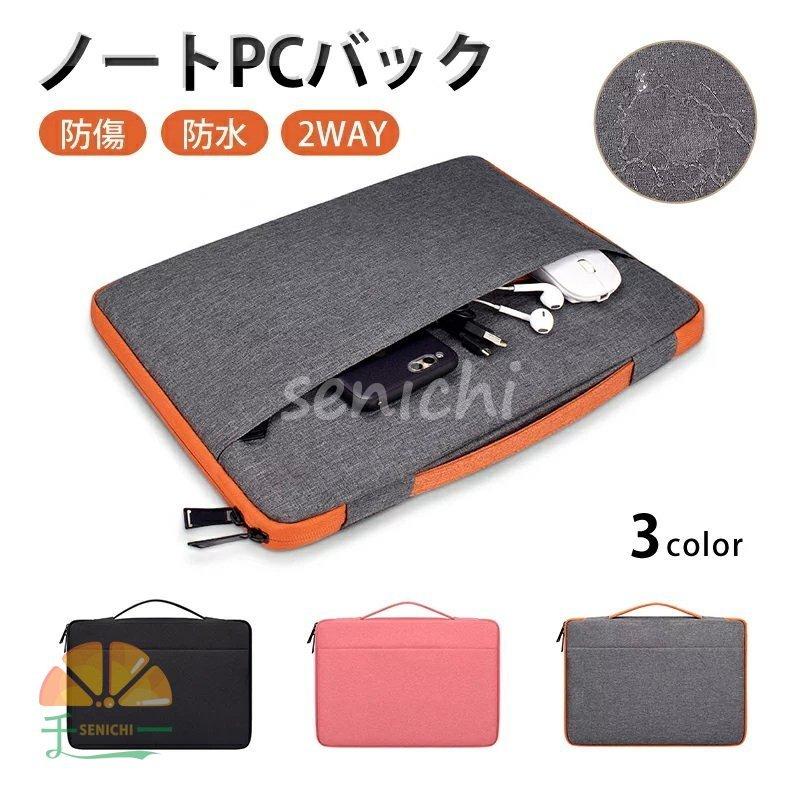 ノートpcケース パソコンケース 15 6インチ かわいい ノートパソコンケース 15インチ ノートパソコン ケース おしゃれ Pcバッグ Dora0918 Bag9 千一 通販 Yahoo ショッピング