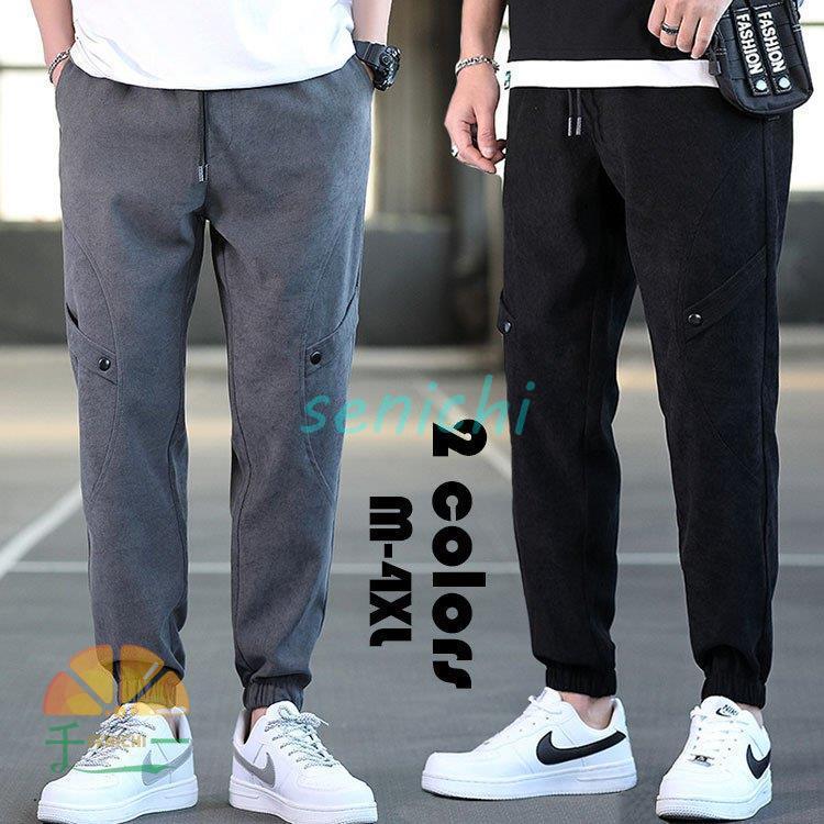 ジョガーパンツ メンズ ズボン 九分丈パンツ カジュアル 男性用 青年と少年 ゆったり 春夏秋 ウォーキング 大きいサイズ オシャレ 繋ぎ ファッション 通勤紳士 Dora0918 Diqr146 千一 通販 Yahoo ショッピング