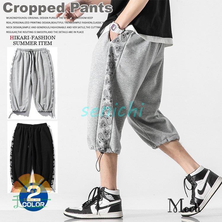 クロップドパンツ メンズ パンツ カジュアルパンツ ボトムス 7分丈 スポーツ 夏物 メンズファッション Dora0918 Diqr45 千一 通販 Yahoo ショッピング