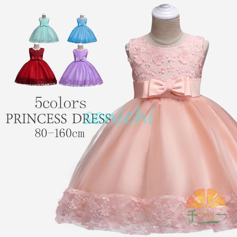 子供ドレス フォーマルドレス パーティードレス プリンセスドレス キッズワンピース チュールレースドレス 子供服 女の子 キッズ 発表会 結婚式 プレゼント ノー | ブランド登録なし