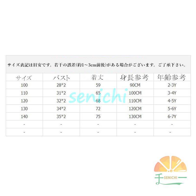 子供ドレス キッズドレス 女の子 フォーマル 結婚式 チュール カラードレス ワンピース 子ども キッズ 短袖 虹色 ドレス プリンセス 仮装 ドレス キッズ 子供服 | ブランド登録なし | 10