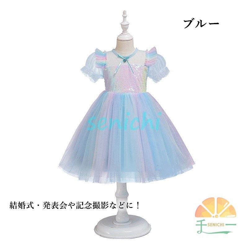 子供ドレス キッズドレス 女の子 フォーマル 結婚式 チュール カラードレス ワンピース 子ども キッズ 短袖 虹色 ドレス プリンセス 仮装 ドレス キッズ 子供服 | ブランド登録なし | 12
