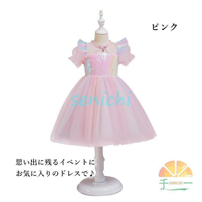 子供ドレス キッズドレス 女の子 フォーマル 結婚式 チュール カラードレス ワンピース 子ども キッズ 短袖 虹色 ドレス プリンセス 仮装 ドレス キッズ 子供服 | ブランド登録なし | 04