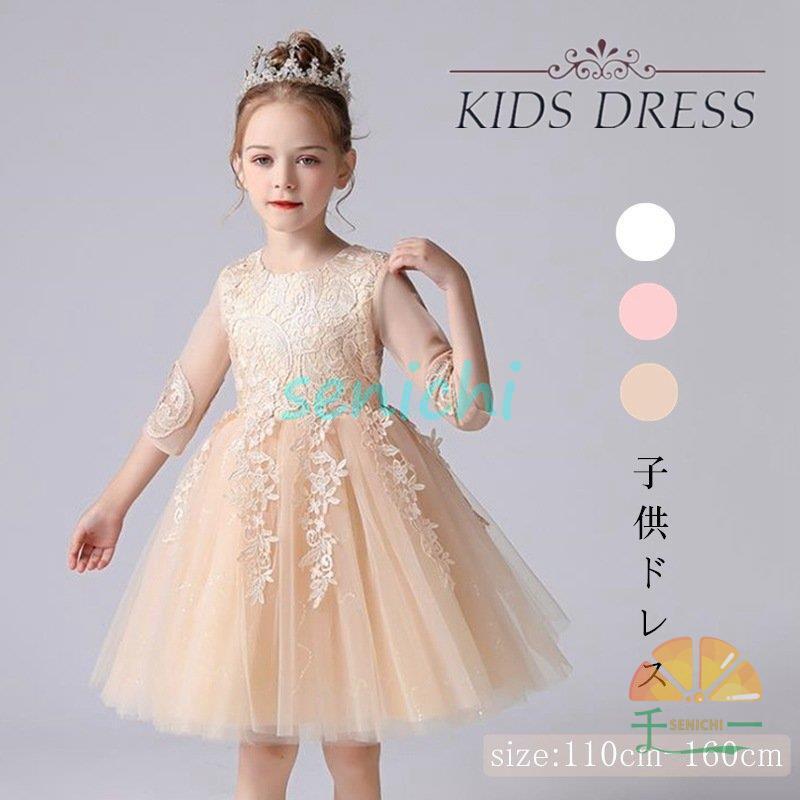 子供ドレス 発表会 キッズドレス 子供 ドレス 女の子 フォーマル発表会 結婚式 ピアノ ワンピース 子ども ドレス 子供服 ドレス チュール袖 半袖 膝丈 リボン 刺 | ブランド登録なし