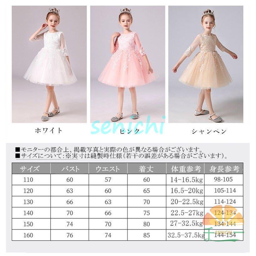 子供ドレス 発表会 キッズドレス 子供 ドレス 女の子 フォーマル発表会 結婚式 ピアノ ワンピース 子ども ドレス 子供服 ドレス チュール袖 半袖 膝丈 リボン 刺 | ブランド登録なし | 01