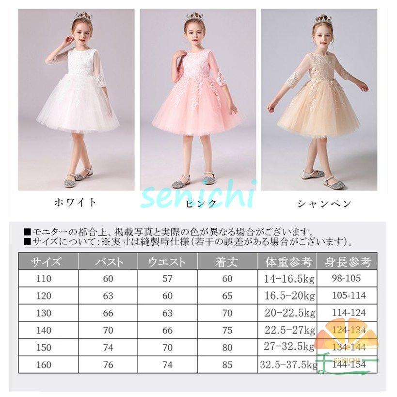 子供ドレス 発表会 キッズドレス 子供 ドレス 女の子 フォーマル発表会 結婚式 ピアノ ワンピース 子ども ドレス 子供服 ドレス チュール袖 半袖 膝丈 リボン 刺 | ブランド登録なし | 15