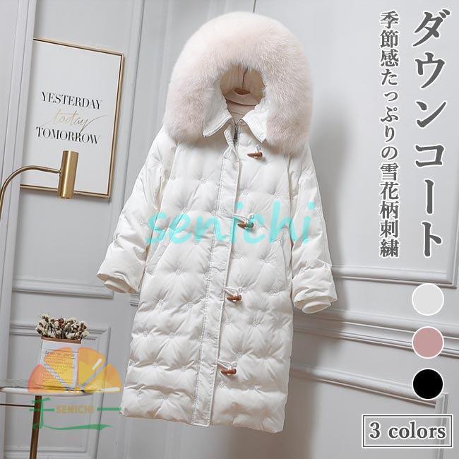 即日発送可能 ダウンコート レディース キルティングコート ダウン ダッフルコート ファー 雪花柄 ロングコート 冬 アウター フード付き 刺繍 冬 コート 防寒服 最大80 Off Www Superavila Com