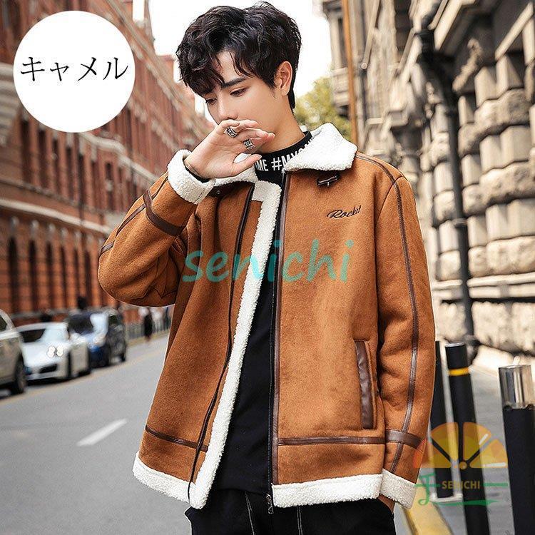ジャケット メンズ 厚手 切り替え 裏ボアジャケット 裏起毛 防寒コート