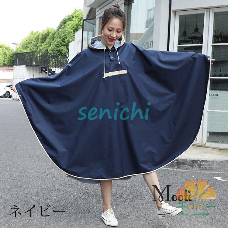 レインコート メンズ レディース 収納袋付き 自転車 レインポンチョ おしゃれ リュック対応 マント レインウェア 通学通勤 ポンチョ ママ 送迎 防水 雨具 防水 Dora0922 Win147 千一 通販 Yahoo ショッピング