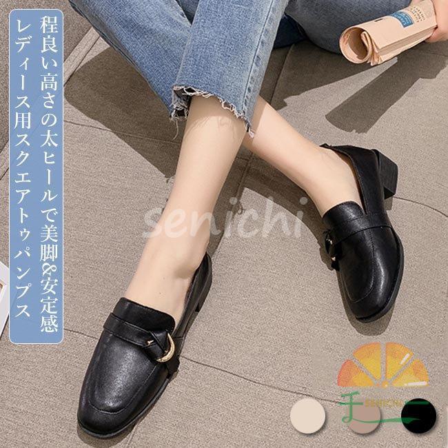ローファー レディース パンプス 特別セーフ スクエアトゥ 歩きやすい 太ヒールパンプス レトロ Puパンプス フラットシューズ 靴 Puシューズ 通勤