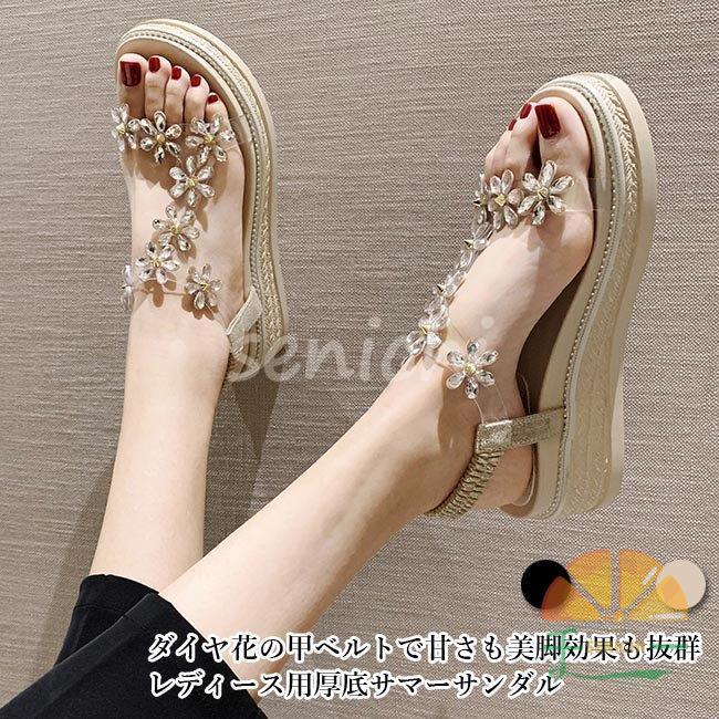 サンダル 厚底 レディース ウェッジソールサンダル 花柄 サマーサンダル 厚底サンダル 美脚 ダイヤ 靴 夏 婦人靴 ウェッジソール くつ Dora0924 Dt325 千一 通販 Yahoo ショッピング