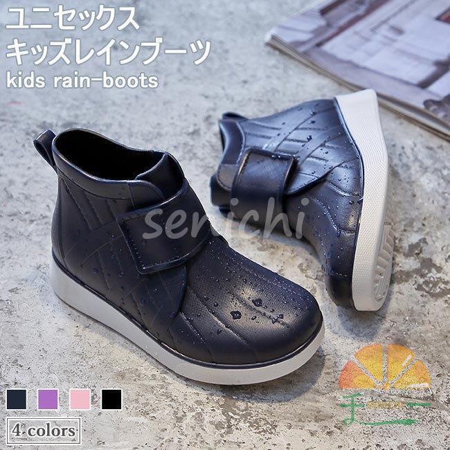 レインブーツ 子供 ユニセックス キッズレインブーツ レインシューズ 女の子 長靴 男の子 レイングッズ おしゃれ シンプル 雨靴 ジュニア 雨具 Dora0924 Dt9 千一 通販 Yahoo ショッピング