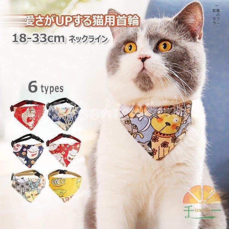 猫 首輪 猫の首輪 猫首輪 猫 首輪 柔らかい 可愛い ペット用品 ペットグッズ 猫用品 猫用 おしゃれ Dora0924 Pet108 千一 通販 Yahoo ショッピング