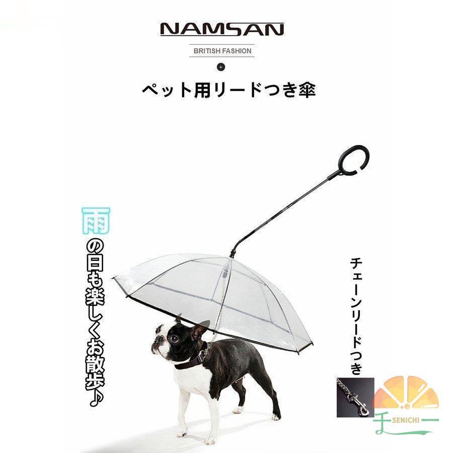 ペット用 傘 小型犬から中型犬まで アンブレラ わんちゃんお散歩用傘 ペットアンブレラ ドッグアンブレラ ペット用品 犬 散歩 ペット 犬用 犬用傘 ペットアンブレラ 傘 犬用 小型犬から中型犬に対応 犬用 ペットアンブレラ 犬用品 アンブレラ ペット用品 散歩 散歩グッズ おでかけ 雨対策 送料無料 6ss
