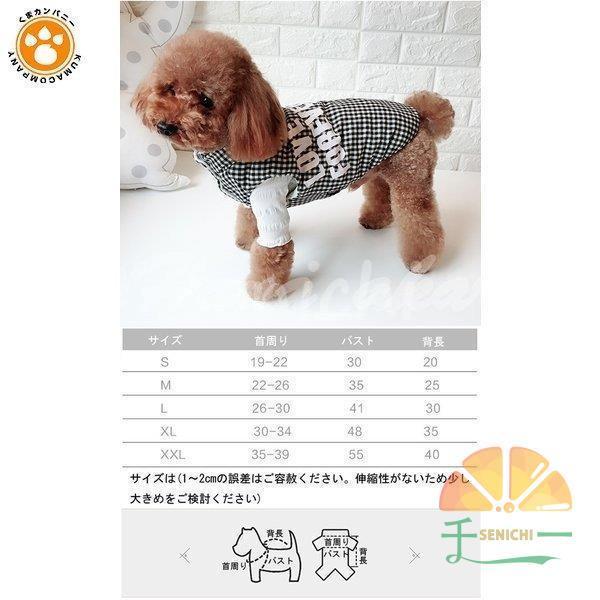 犬服 犬の服 ドッグウェア 秋冬用 防寒 タンクトップ ペット用品 ペットウェア ペット服 チェック柄 リバーシブル コート アウター 犬用品 小型犬用｜senichi｜12