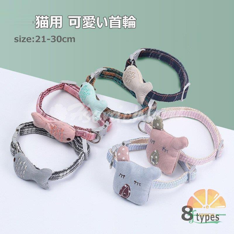 猫の首輪 猫首輪 猫 首輪 柔らかい 可愛い ベルベット ペット用品 ペットグッズ 猫用品 猫用 おしゃれ 鈴 鈴付き Dora0924 Pet93 千一 通販 Yahoo ショッピング